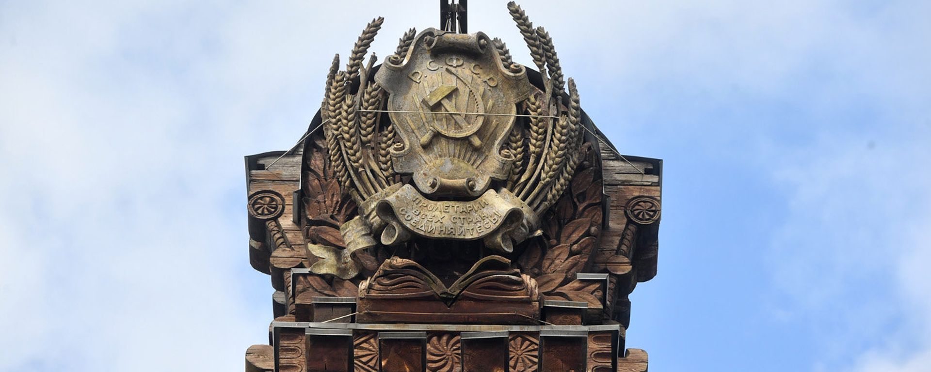 Герб РСФСР на крыше здания - Sputnik Латвия, 1920, 30.09.2026