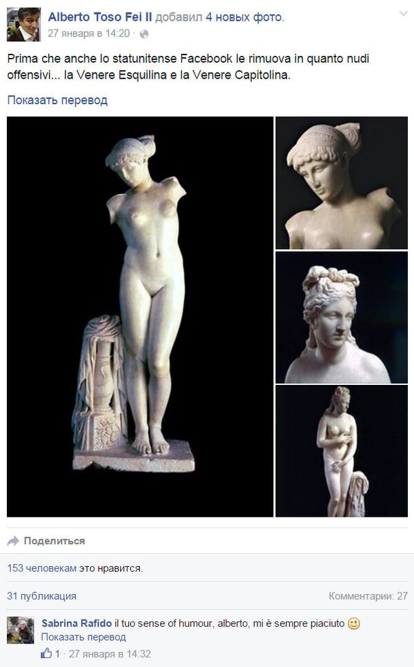 Венера Эсквилинская и Венера Капитолийская Венера Эсквилинская и Венера Капитолийская - Sputnik Латвия