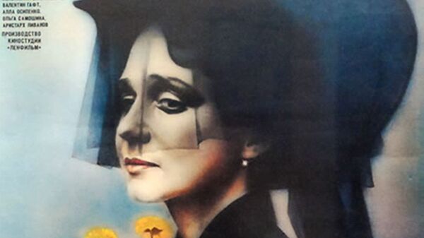 Фрагмент постера к фильму Фуэте - Sputnik Латвия