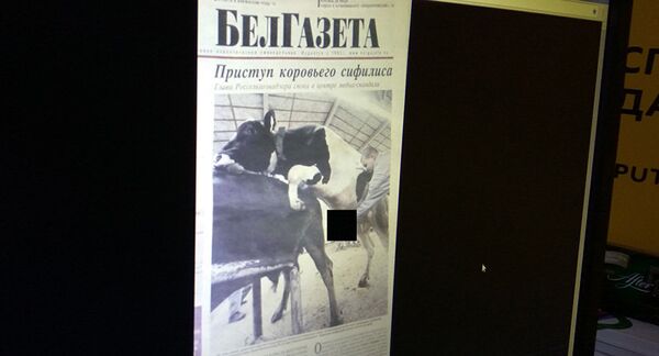 Номер БелГазеты изъятой из продажи Номер БелГазеты изъятой из продажи - Sputnik Латвия