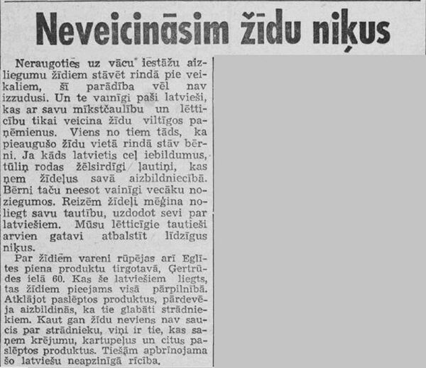 Не будем способствовать жидовским капризам. Газета Tevija, 19 июля 1941 года - Sputnik Латвия