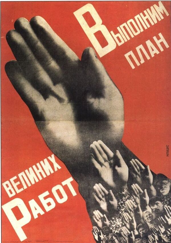 Плакат Выполним план великих работ, автор Густав Клуцис Плакат Выполним план великих работ, автор Густав Клуцис - Sputnik Латвия