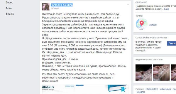 Публикация с сайта Facebook - Sputnik Латвия