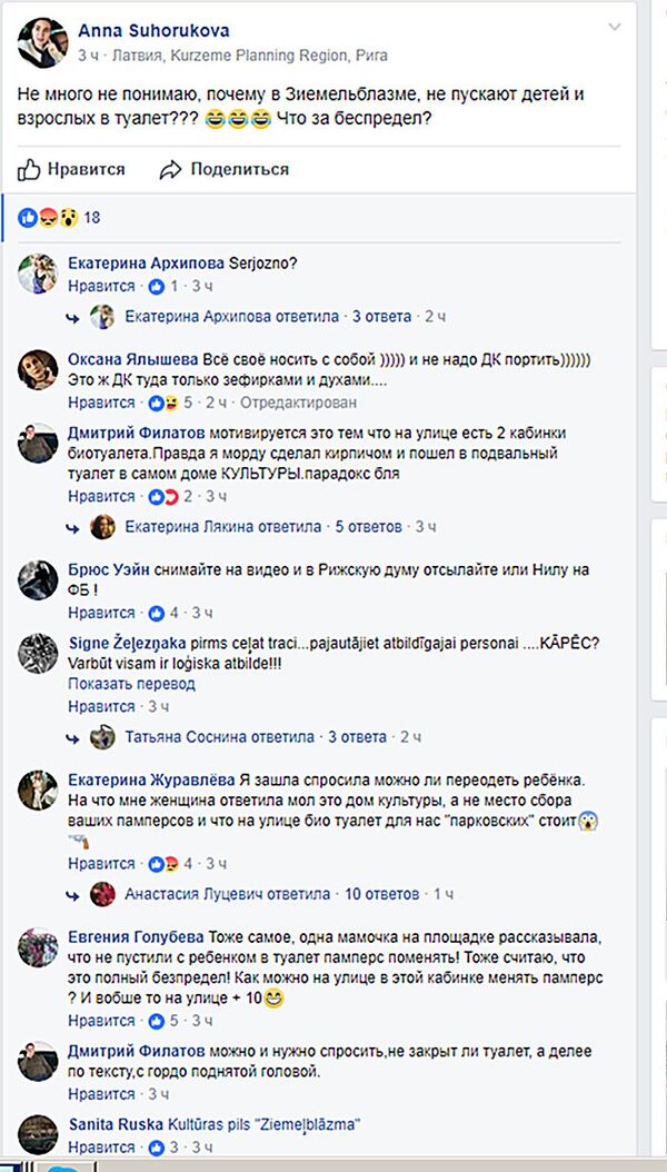 Скриншот общедоступной группы Vecmilgravis - Sputnik Латвия