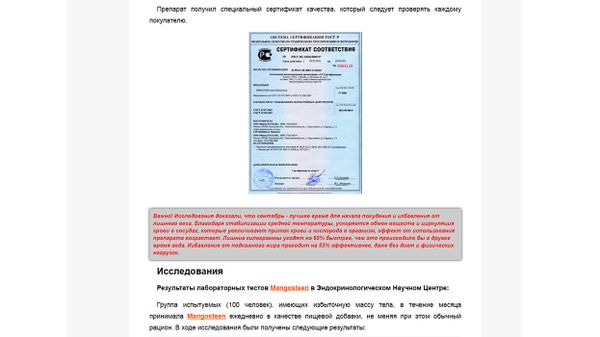 Скриншот сайта - Sputnik Латвия