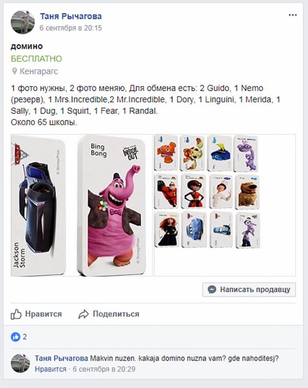 Защитники природы ополчились на торговую сеть - Sputnik Латвия