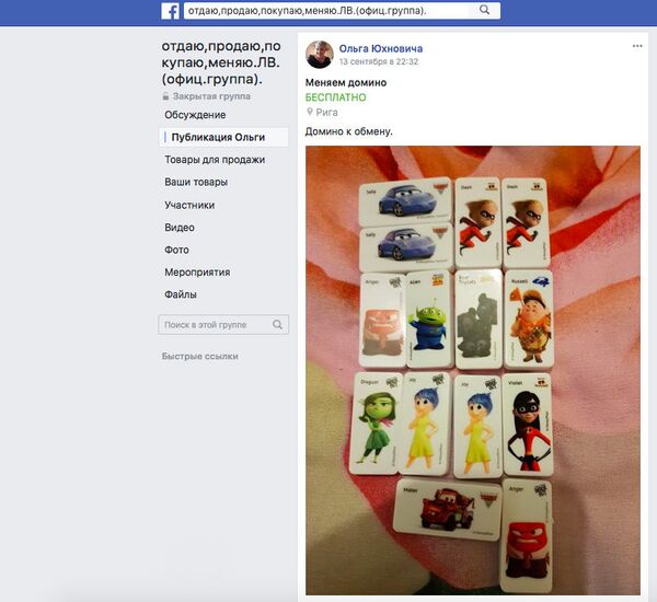 Защитники природы ополчились на торговую сеть - Sputnik Латвия