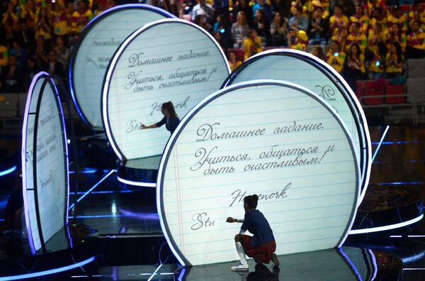 Церемония открытия XIX Всемирного фестиваля молодёжи и студентов - Sputnik Латвия