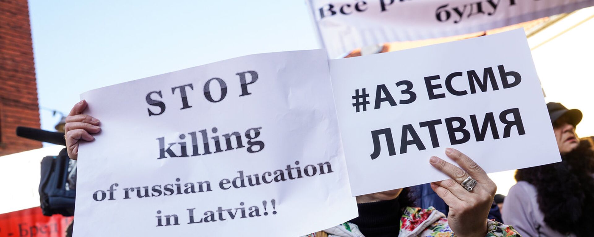 Митинг против полного перевода билингвальных школ на латышский язык - Sputnik Латвия, 1920, 12.01.2024