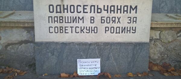 Табличка на памятнике - Sputnik Latvija