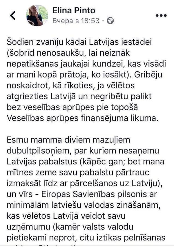 Скриншот из фейсбука Elina Pinto - Sputnik Латвия