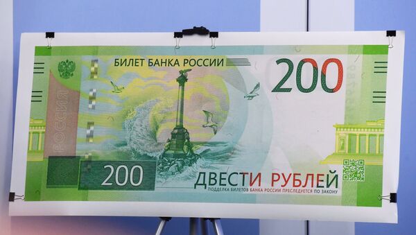 Презентация новых банкнот Банка России номиналом 200 и 2000 рублей - Sputnik Латвия