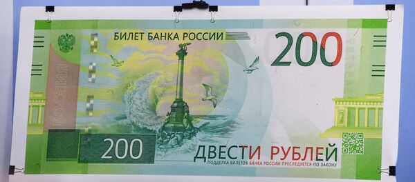 Образец банкноты номиналом 200 рублей на презентации новых банкнот Банка России номиналом 200 и 2000 рублей в Москве Образец банкноты номиналом 200 рублей на презентации новых банкнот Банка России номиналом 200 и 2000 рублей в Москве - Sputnik Latvija