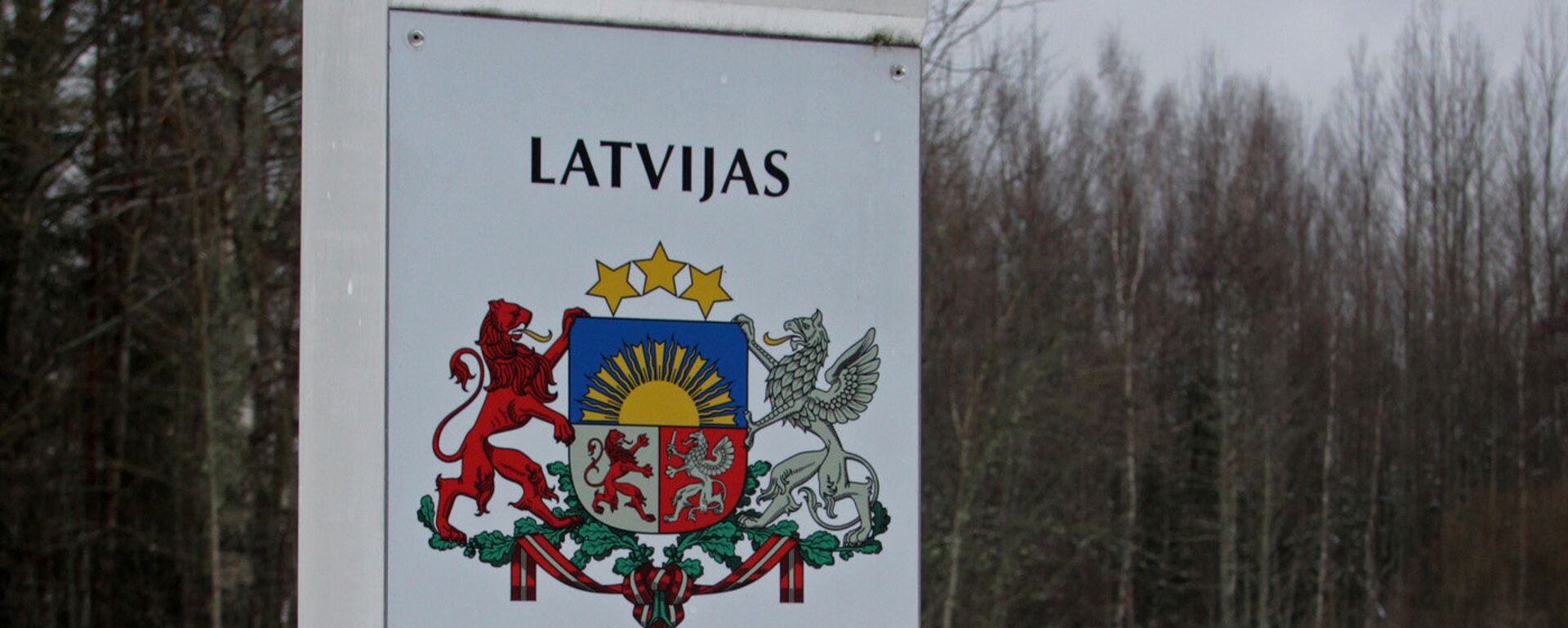 На границе Латвии и России - Sputnik Латвия, 1920, 09.12.2020