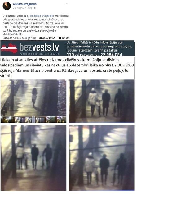 Записи камер наружного наблюдения - Sputnik Латвия