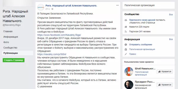 Пост на странице Facebook Пост на странице Facebook - Sputnik Latvija