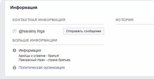 Пост на странице Facebook Пост на странице Facebook - Sputnik Latvija