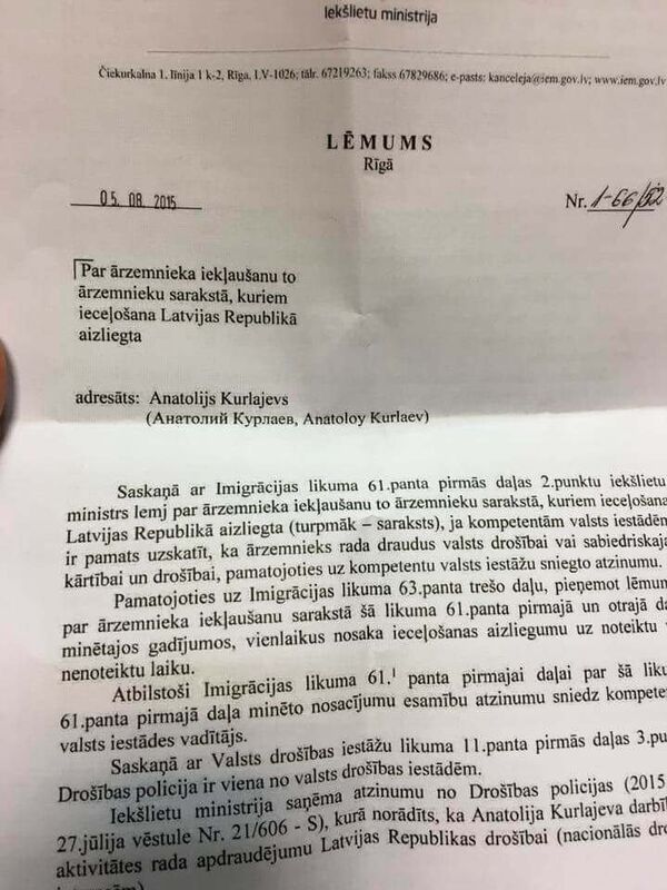 Решение Министерства внутренних дел Латвии  - Sputnik Латвия