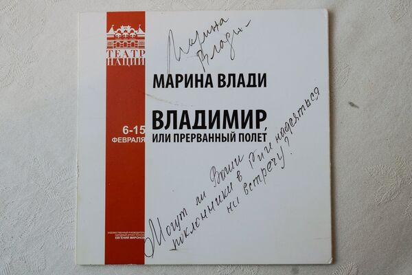 Плакат со спектакля Театра Наций Владимир, или прерванный полет с автографом Марины Влади - Sputnik Латвия