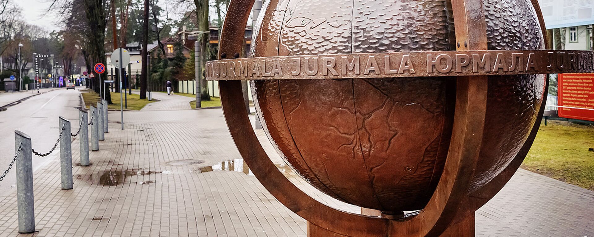 Юрмальский глобус на улице Йомас - Sputnik Латвия, 1920, 24.09.2020