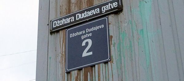 Улица имени Джохара Дудаева - Sputnik Латвия