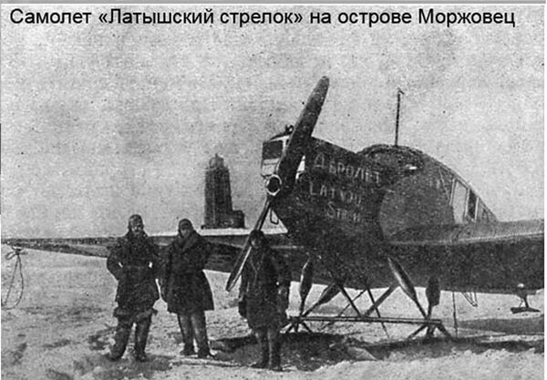 Самолет Латышский стрелок, Junkers F 13 R-RDAE, 1926 год - Sputnik Латвия