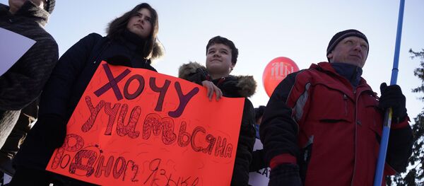 Митинг в защиту образования на русском языке в Латвии. Рига, 24 февраля 2018 г. - Sputnik Латвия