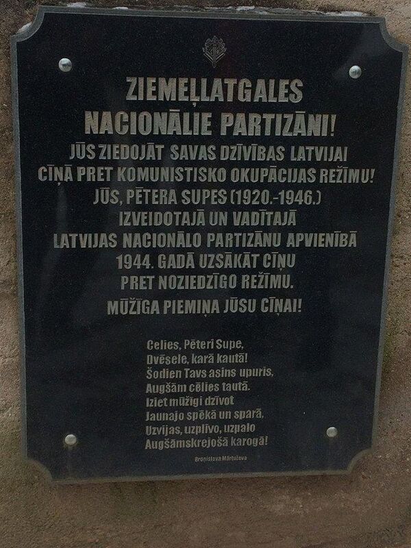 Плита на центральном памятнике командиру лесных братьев Петерису Супе в Виляки - Sputnik Латвия