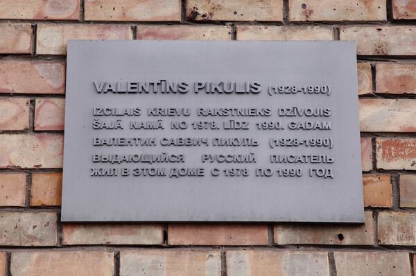 Мемориальная доска на доме, где музей писателя - Sputnik Латвия