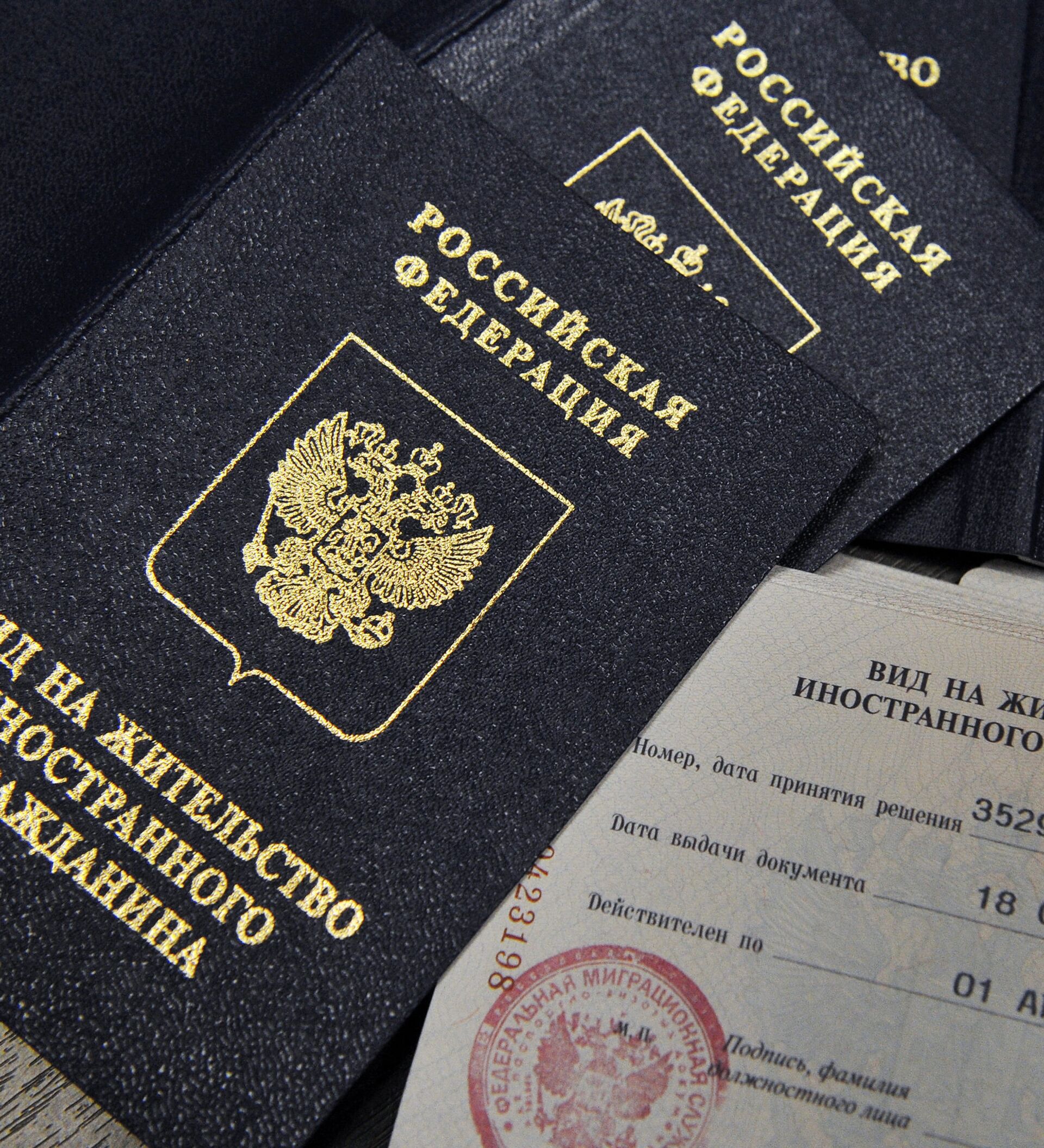Российское гражданство квартира. Вид на жительство. Вид на жительство в России. Вид на жительство документ. Вид на жительство иностранного гражданина.