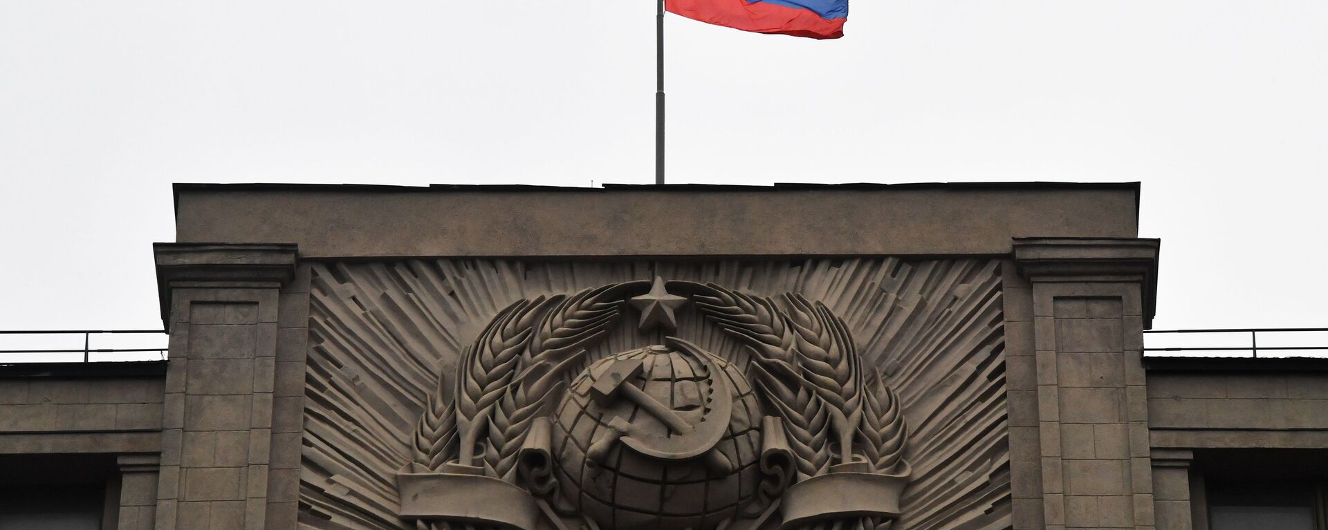 Флаг на здании Государственной Думы РФ на улице Охотный ряд в Москве - Sputnik Латвия, 1920, 04.09.2018