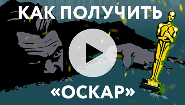 За что вручают Оскар - Sputnik Латвия