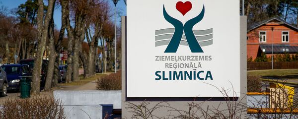 Северо-Курземская региональная больница в Вентспилсе Северо-Курземская региональная больница в Вентспилсе - Sputnik Latvija