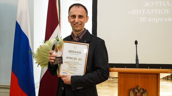 Церемония награждения лауреатов международного конкурса Янтарное перо - Sputnik Latvija