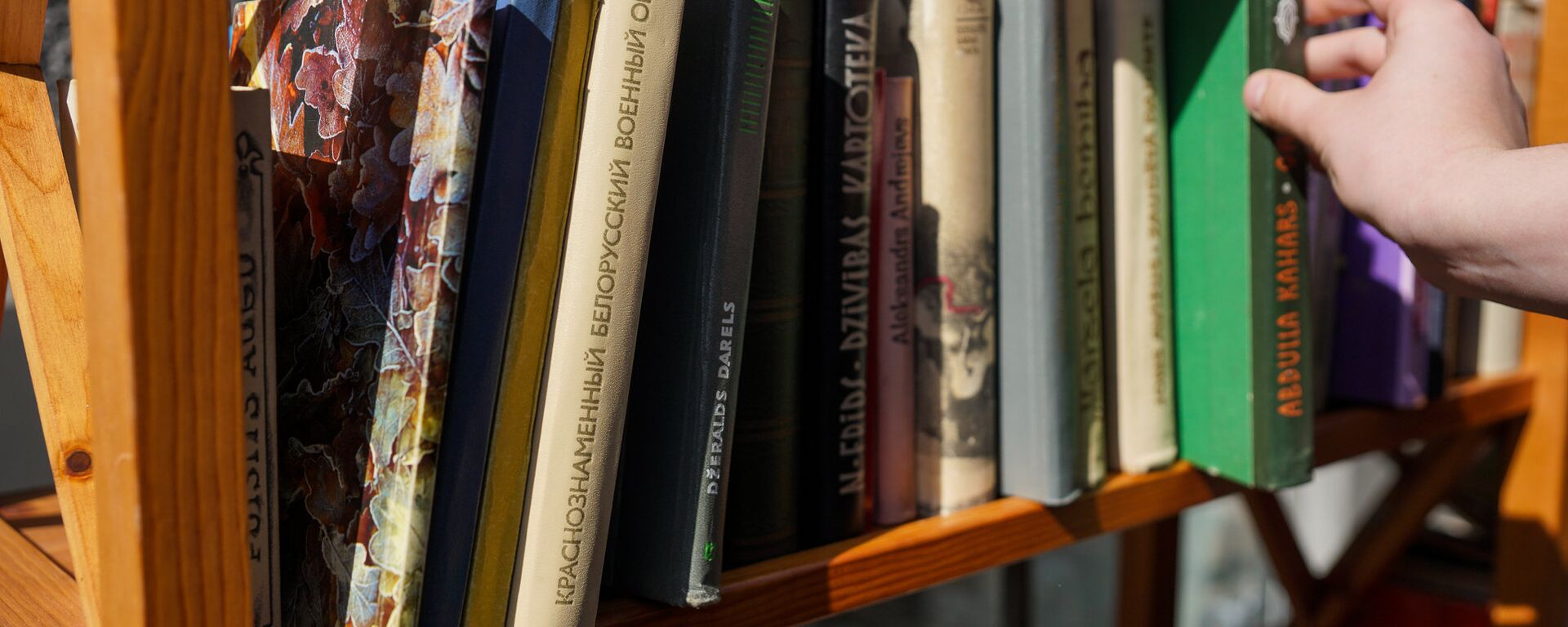 Акция Возьми книгу себе и другу - Sputnik Латвия, 1920, 19.09.2025