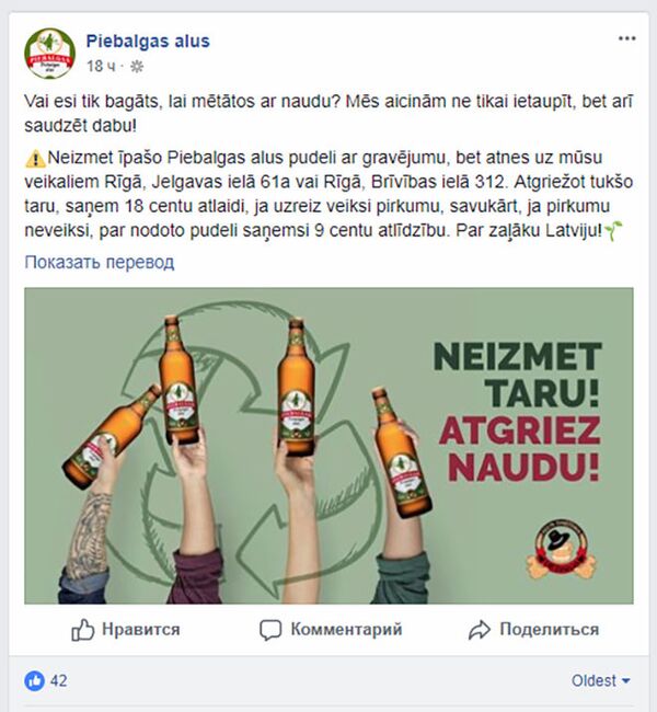 Публикация в группе Piebalgas alus - Sputnik Латвия