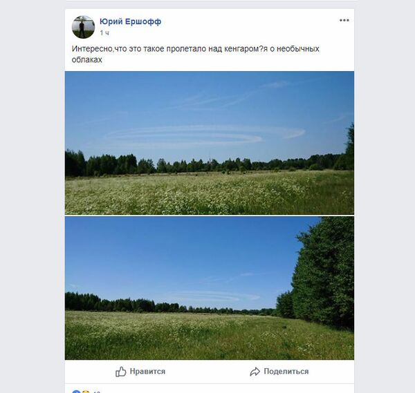 Публикация в группе Кенгарагс в социальной сети в Facebook - Sputnik Латвия