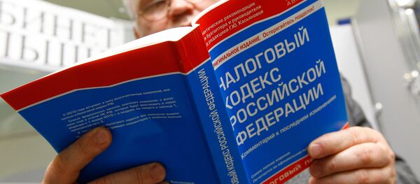 Налоговый кодекс Российской Федерации - Sputnik Латвия