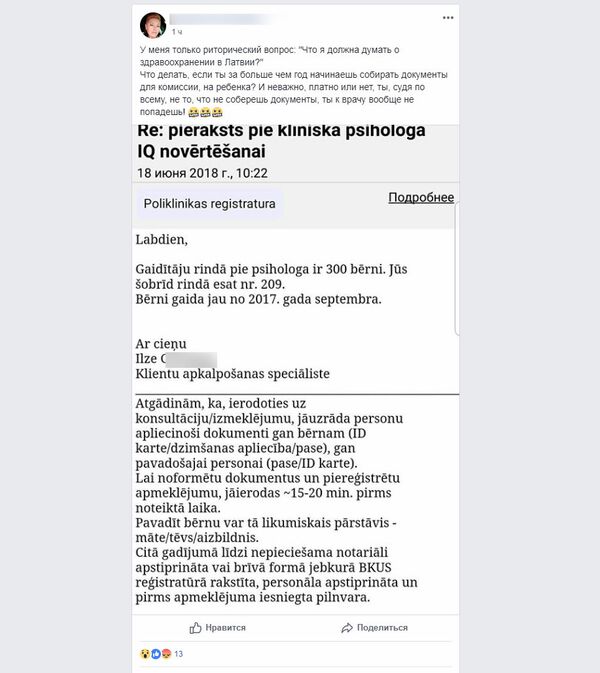 Публикация в группе социальной сети Facebook Публикация в группе социальной сети Facebook - Sputnik Латвия