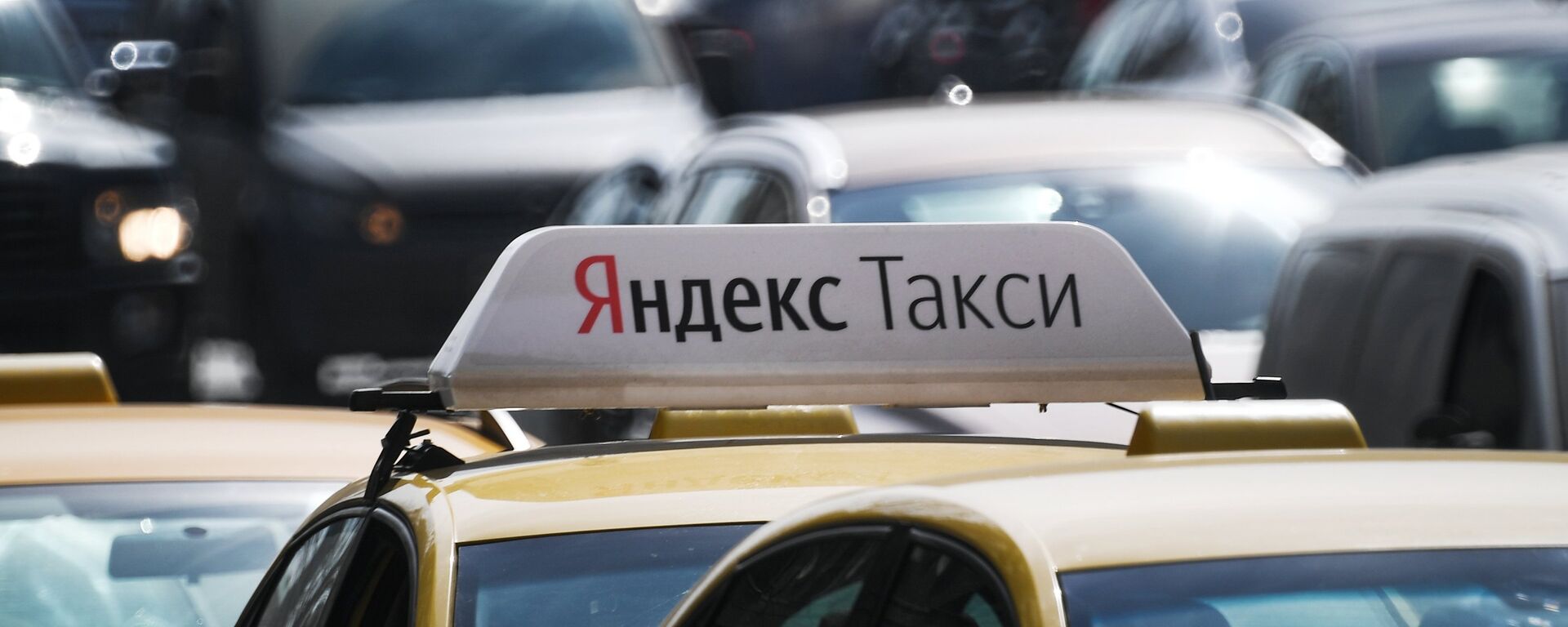 Автомобиль службы Яндекс.Такси - Sputnik Латвия, 1920, 22.03.2022