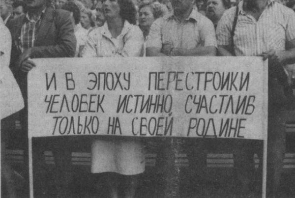 1988 год, лозунг на празднике песни - Sputnik Латвия