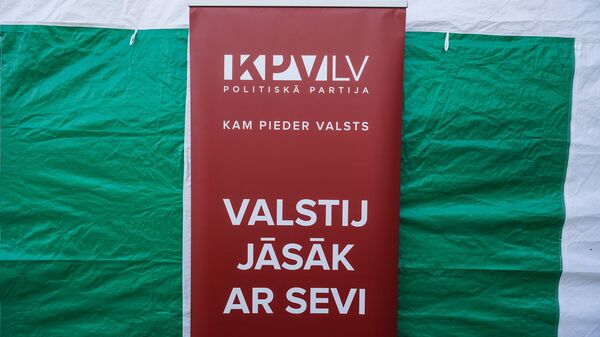 Политическая партия KPV LV - Sputnik Латвия