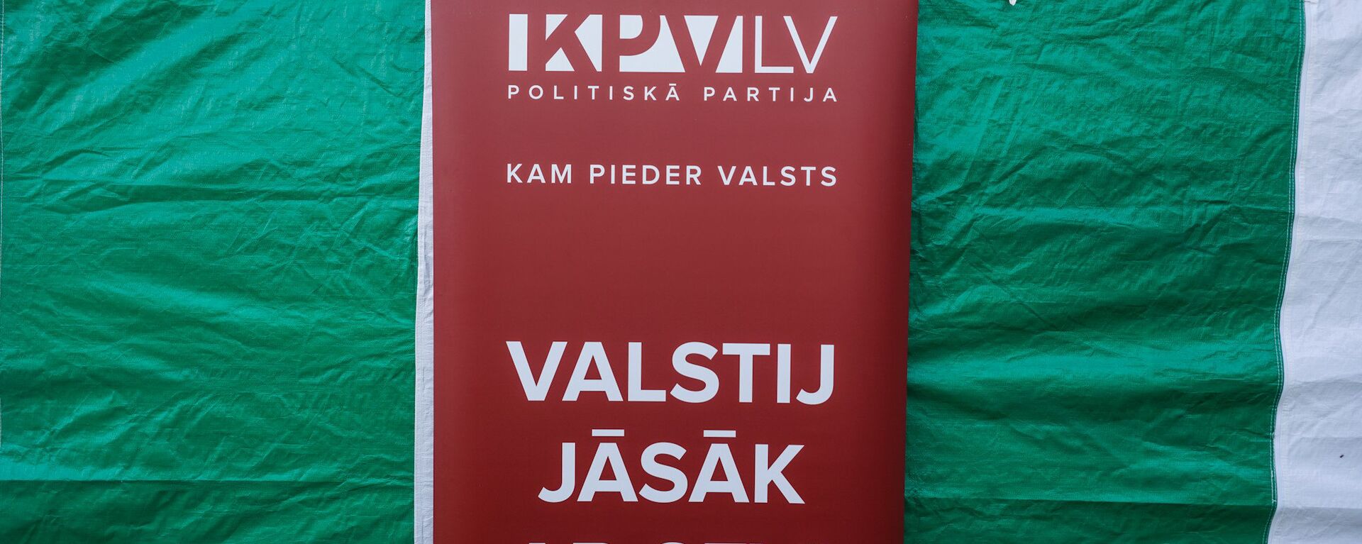 Политическая партия KPV LV - Sputnik Латвия, 1920, 07.04.2021