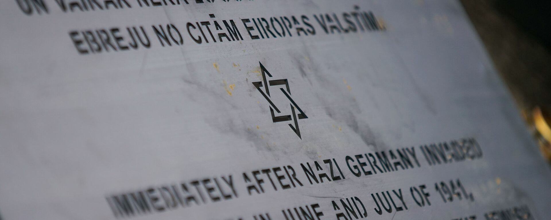 День памяти жертв геноцида еврейского народа - Sputnik Латвия, 1920, 12.06.2019