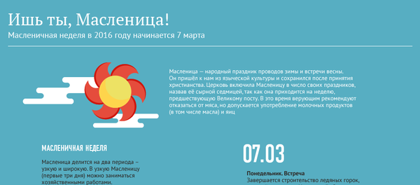 Традиции празднования Масленицы Традиции празднования Масленицы - Sputnik Латвия