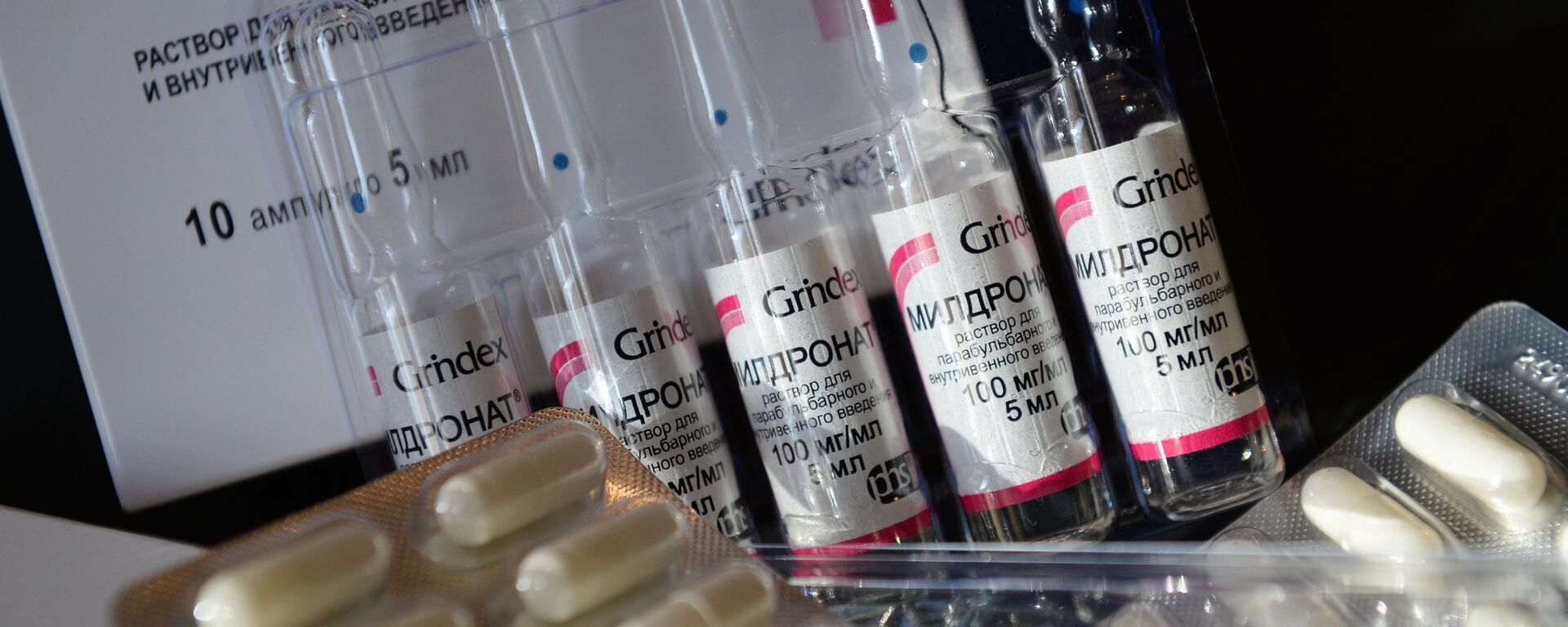 Лекарственный препарат мельдоний, запрещенный Всемирным антидопинговым агентством - Sputnik Латвия, 1920, 21.04.2025