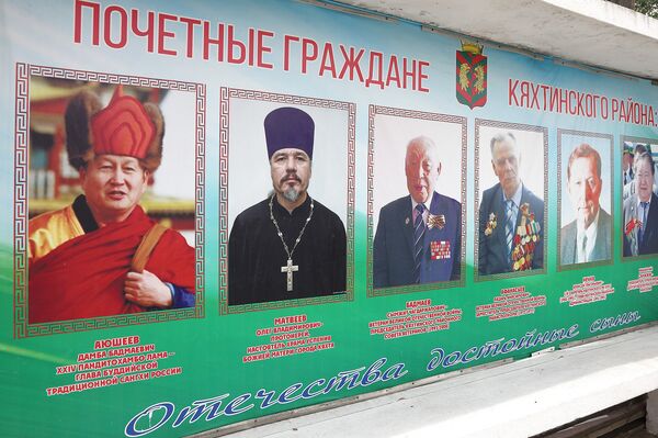Почетные граждане Кяхтинского района. Отечества достойные сыны: портрет Хамбо ламы Дамбы Аюшеева – первый - Sputnik Латвия