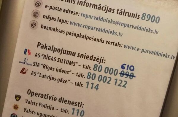 Рижские коммунальщики: деньги с жильцов берем, а за сервис не отвечаем - Sputnik Латвия