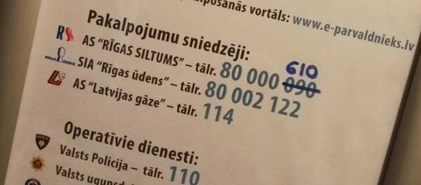 Такие объявления сейчас в многоэтажках Риги. Rigas namu parvaldnieks лень напечатать новые бланки - Sputnik Латвия