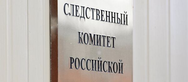 Здание Следственного комитета РФ Здание Следственного комитета РФ - Sputnik Latvija